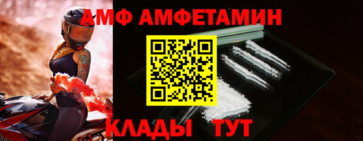 АМФ 98% Донецк