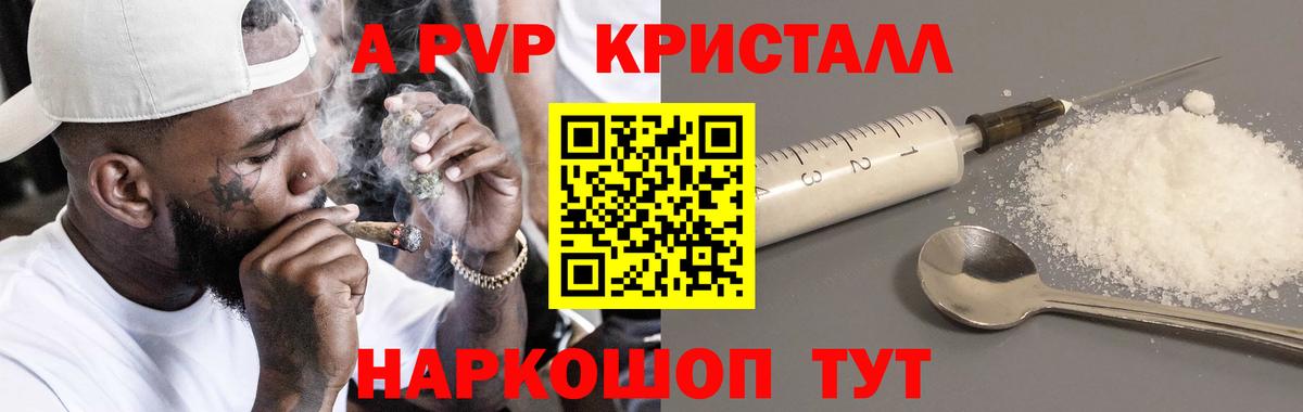 Alfa_PVP Соль  Alpha PVP кристаллы  Донецк  Вход с VPN  Alpha-PVP VHQ 