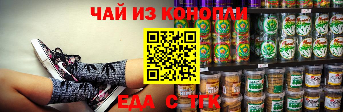 Донецк  Еда ТГК марихуана  Вход с VPN 