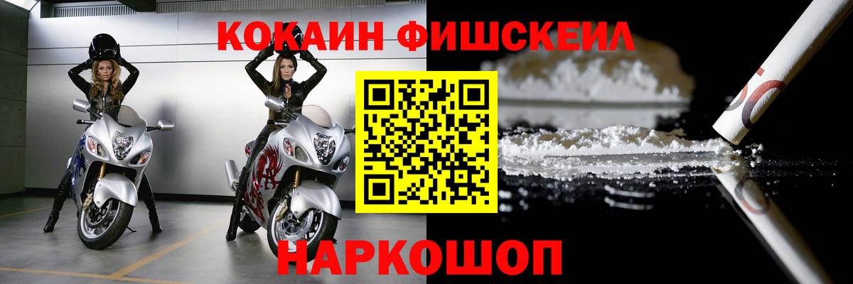 Донецк  КОКАИН Эквадор  Вход с VPN  COCAIN 98% 
