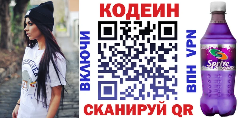 hydra ТОР  Донецк  Codein Purple Drank 