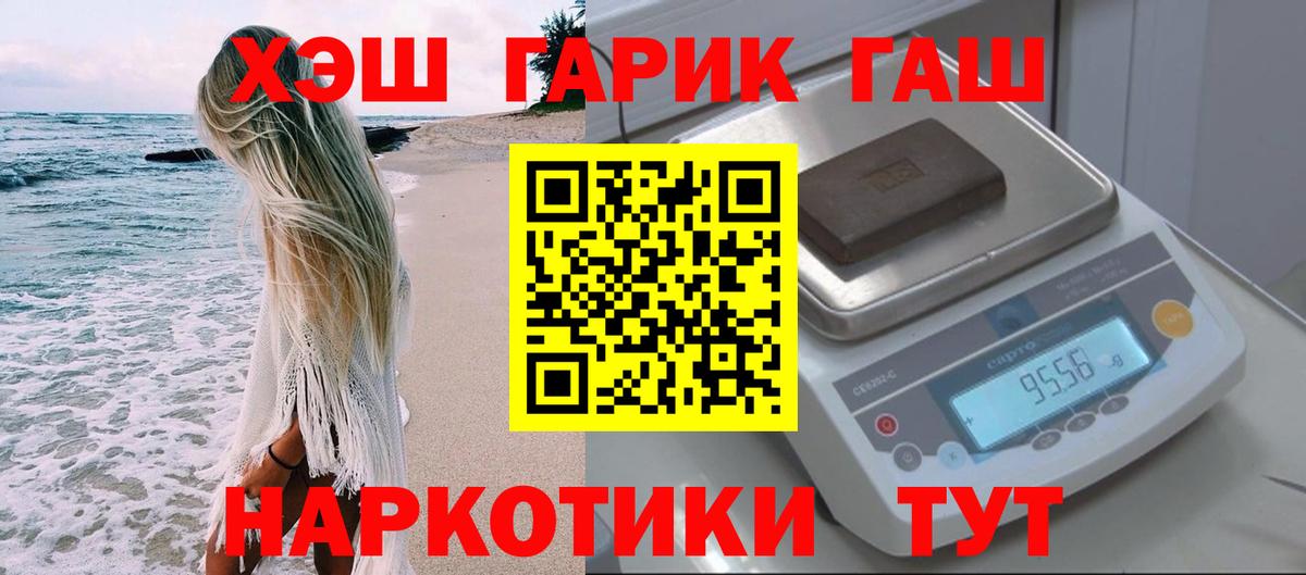 ГАШИШ ice o lator  закладка  Донецк  Вход с VPN 