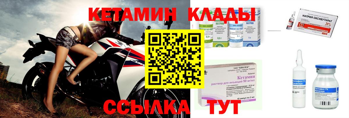 КЕТАМИН VHQ  Вход с VPN  Донецк  Кетамин ketamine 