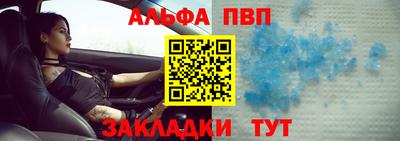 альфа пвп VHQ Кинель