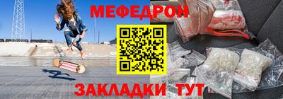 мефедрон Канаш