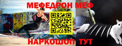 мефедрон Канаш