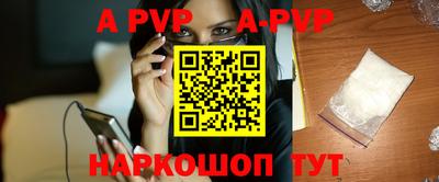 apvp Камышлов