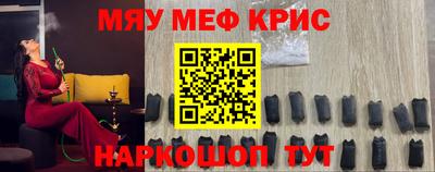 мефедрон Канаш