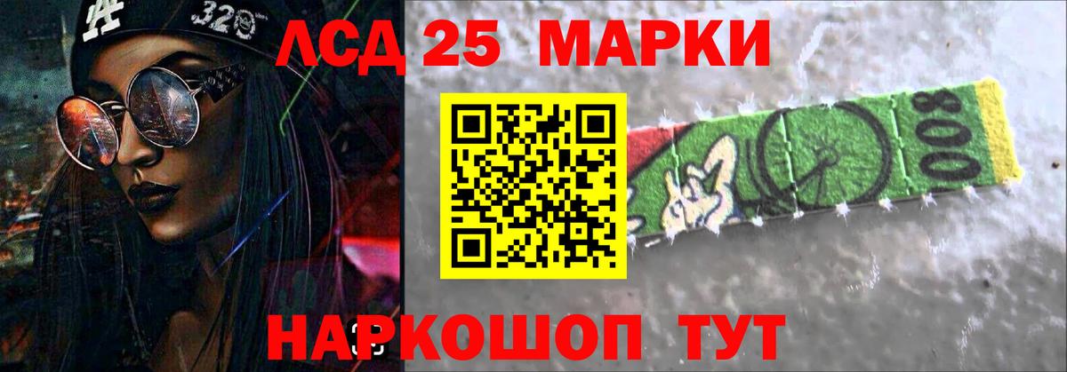 Донецк  Лсд 25 экстази  LSD-25 экстази кислота  Вход с VPN  ЛСД экстази кислота 