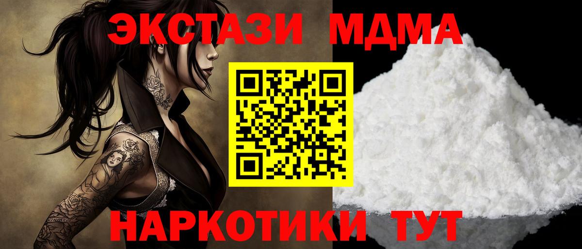 MDMA молли  Вход с VPN  Донецк  MDMA Molly 