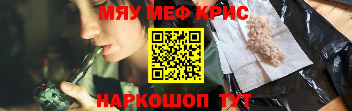 Мефедрон кристаллы  Вход с VPN  Меф 4 MMC  МЕФ  Донецк 