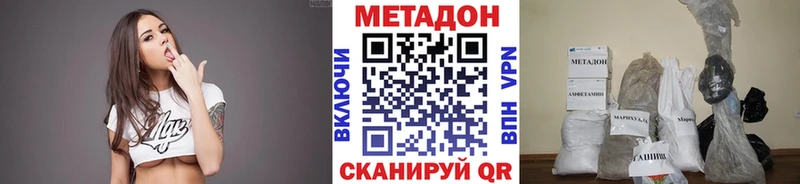 МЕТАДОН мёд  продажа наркотиков  Донецк 
