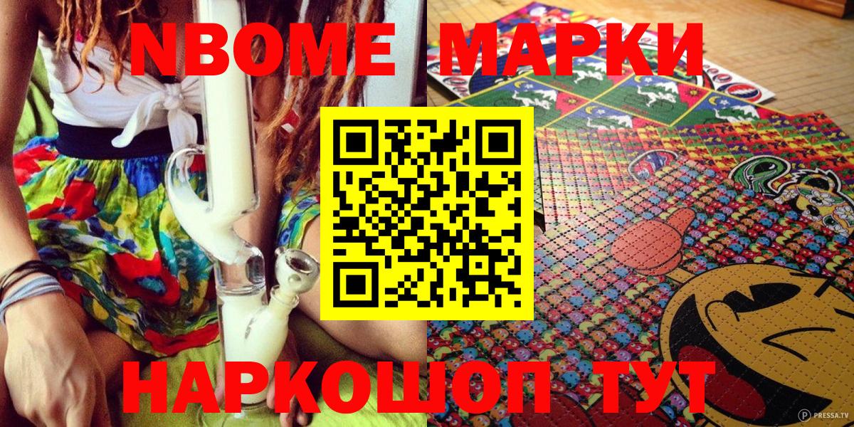 Донецк  Наркотические марки 1,8мг  Наркотические марки 1,8мг  Вход с VPN 