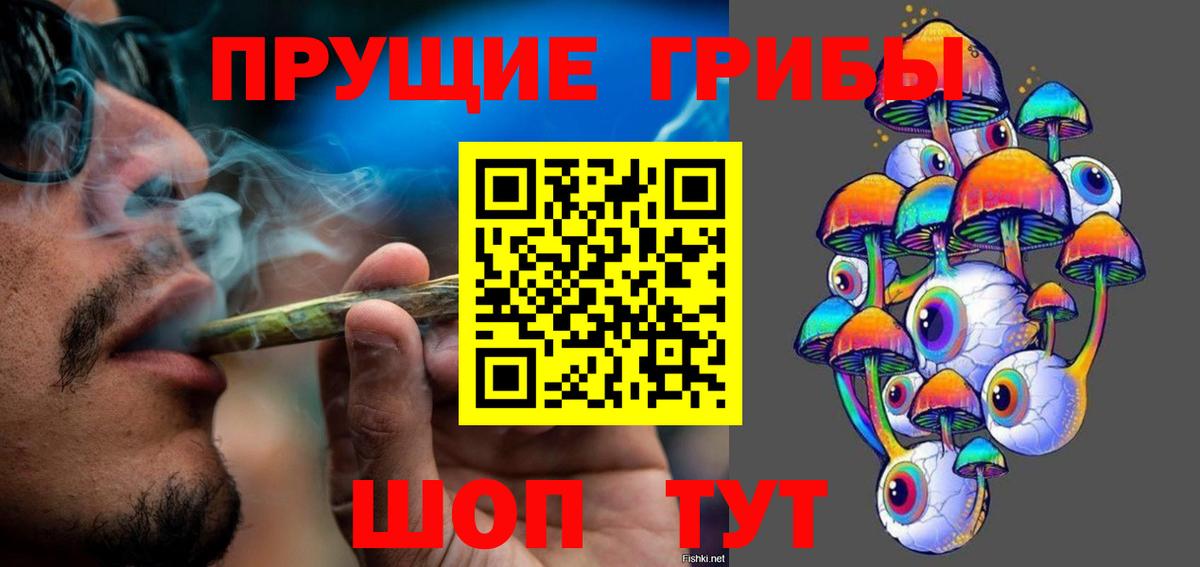 Галлюциногенные грибы ЛСД Донецк